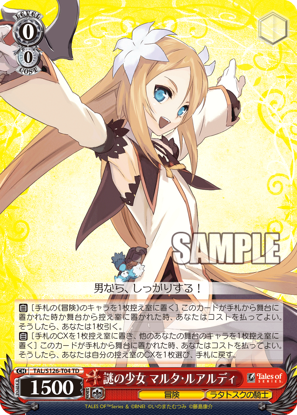 (TD) 0/0 Marta (Adventure/Knight of Ratatosk)