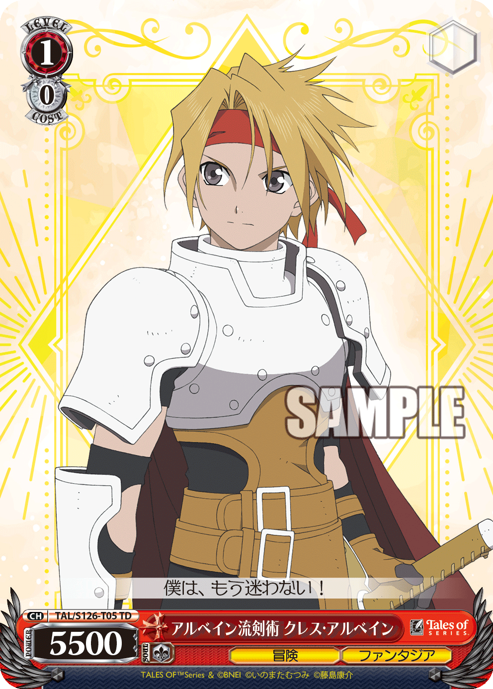 (TD) 1/0 Cress Vanilla