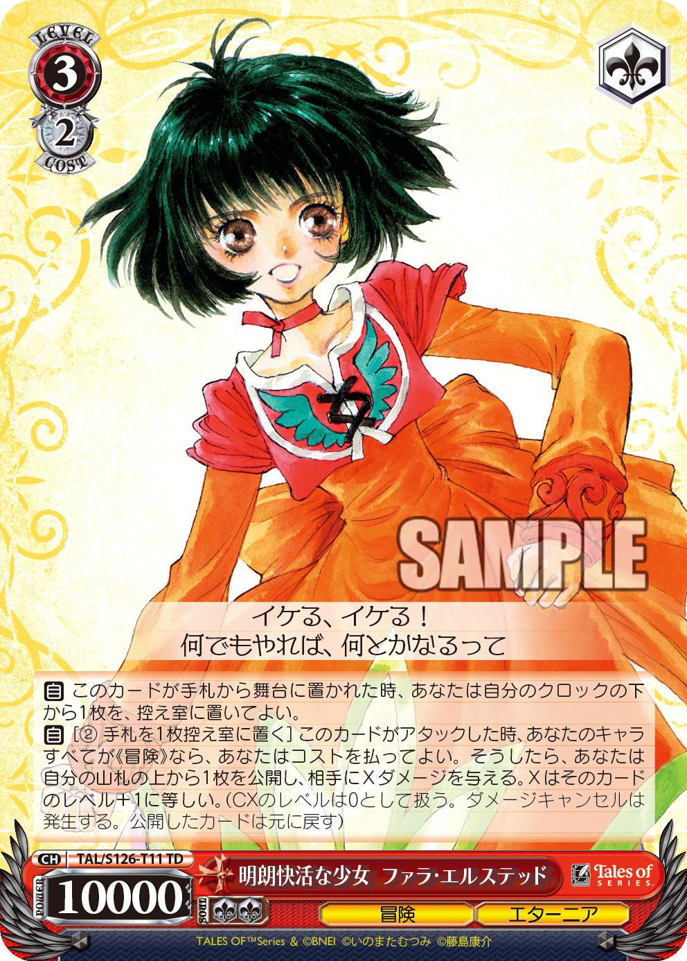 (TD) 3/2 Farah (Adventure/Eternia)