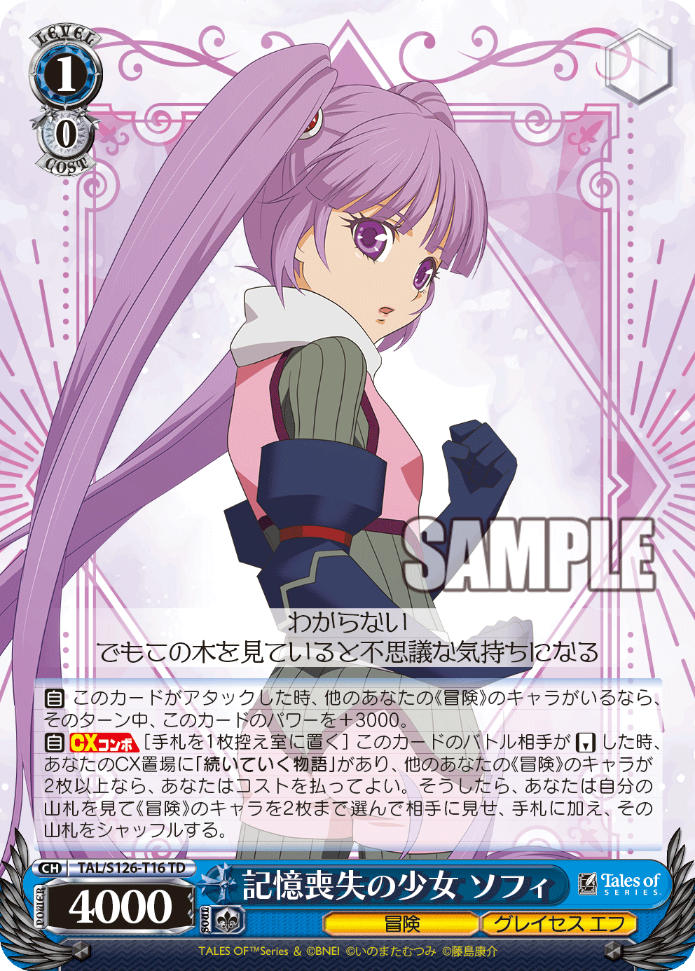 (TD) 1/0 Sophie (Adventure/Graces F)
