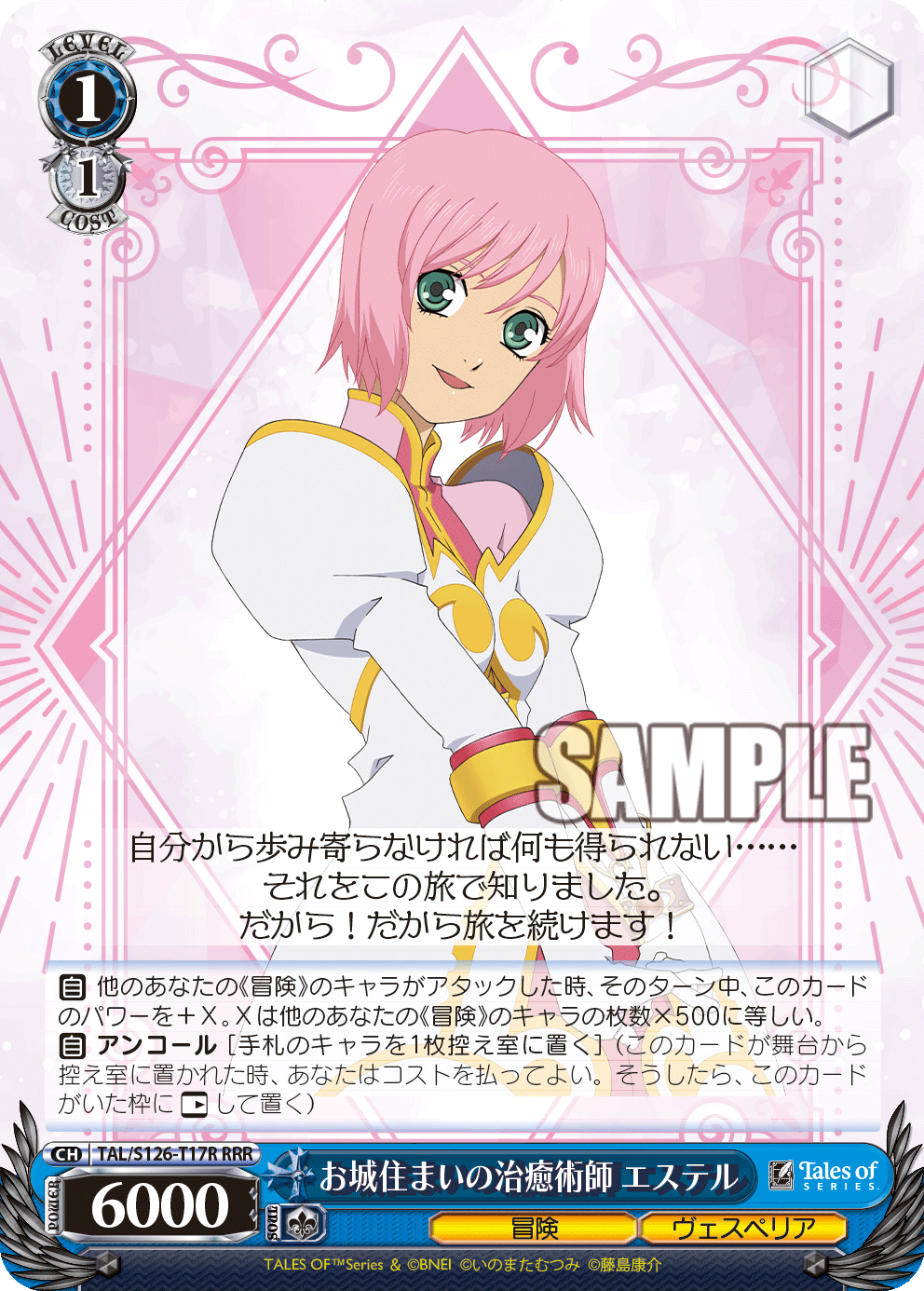 (RRR) 1/0 Event