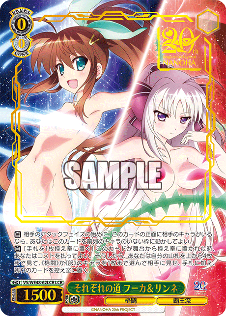 (LCR) 0/0 Fuka & Rinne (Melee/Haouryu)