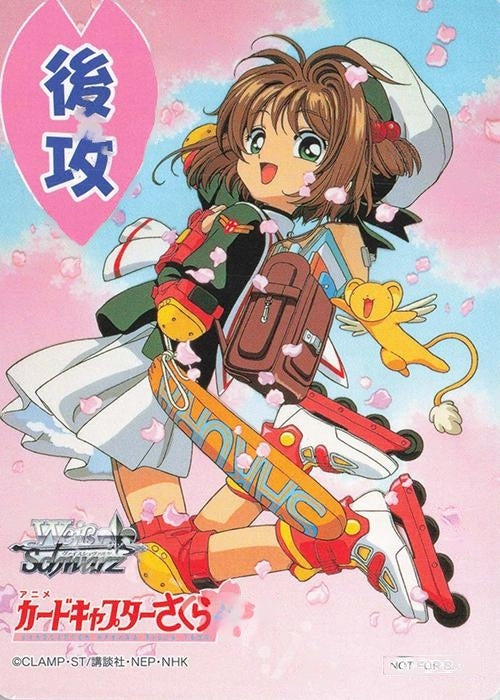 (PR) Go Second Sakura Kinomoto Card