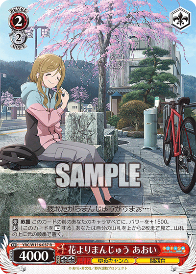 (R) 2/2 Aoi (Yuru Camp/Kansai Dialect)