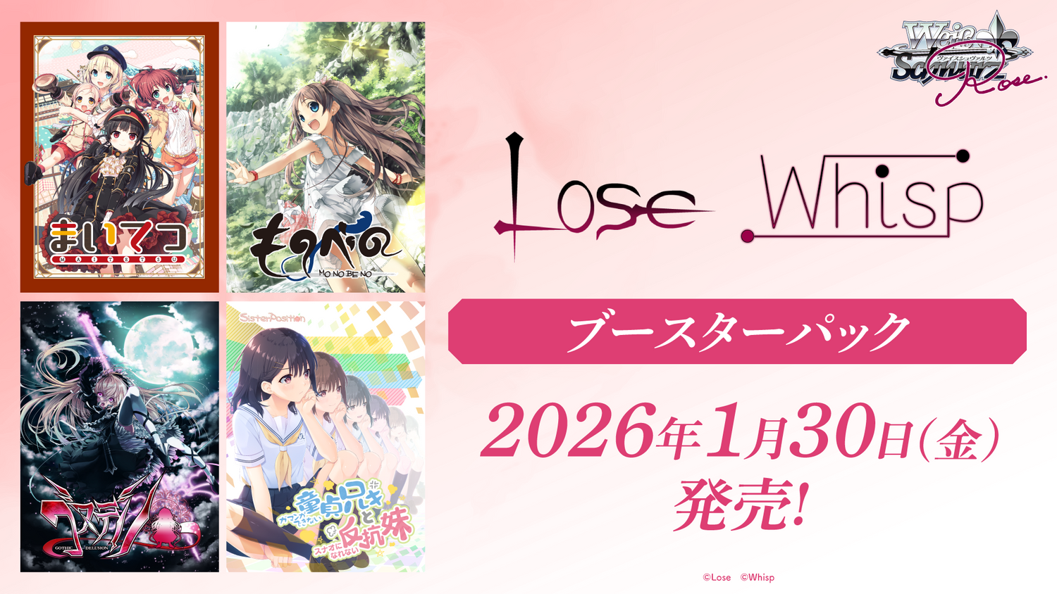 [Pre-Order] Lose & Whisp Booster