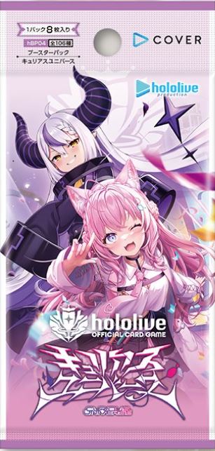 Hololive OCG Set 4: Curious Universe