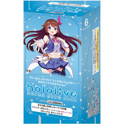 (Compiled) Hololive Production Premium