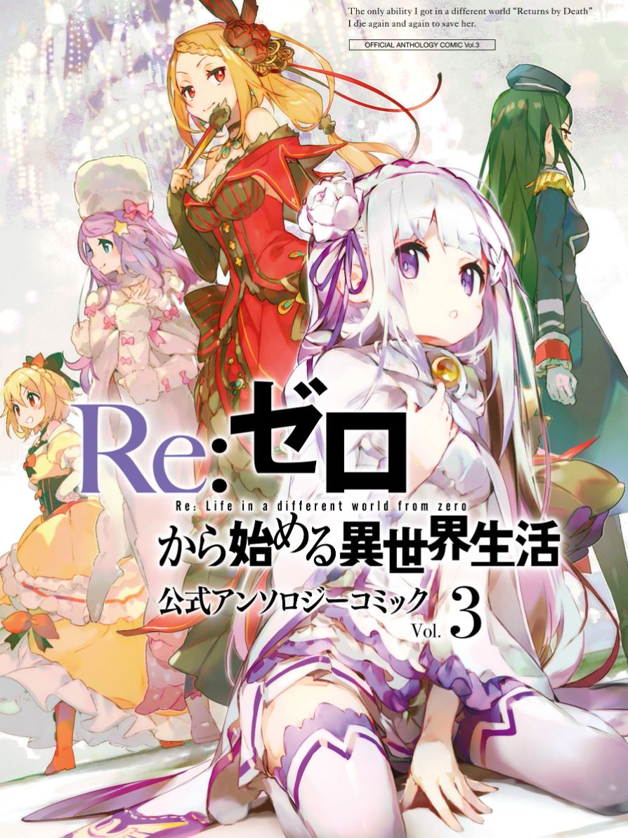 Re:ZERO -Starting Life in Another World- Vol.3