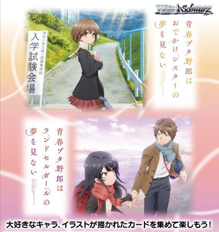(Compiled) Seishun Buta Yarou (Rascal Does Not Dream) – Sentinel Games
