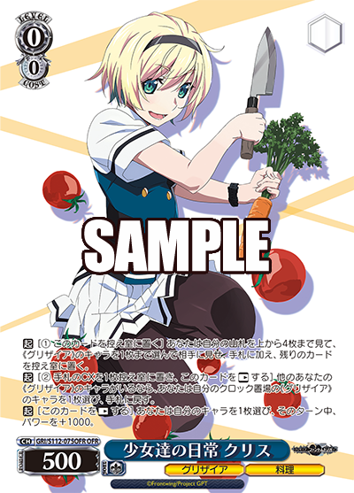 (OFR) 0/0 Chris (Grisaia/Cooking)