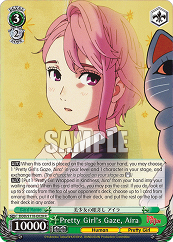 (R) 3/2 Aira (Human/Bishoujo)
