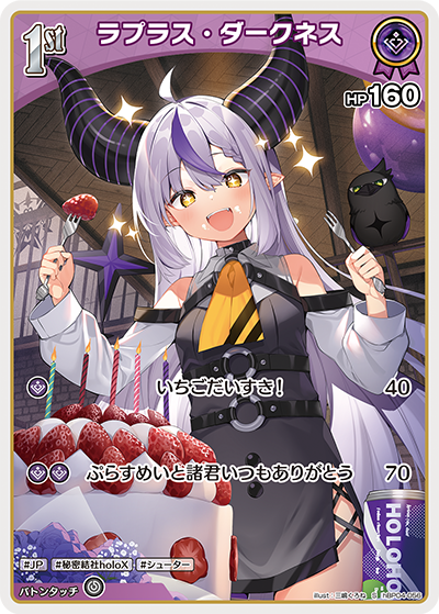 [S] La+ Darknesss