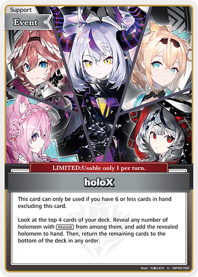 [U] Secret Society holoX