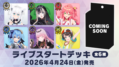 [IN-STOCK] Hololive OCG Japanese Live Start Decks Vol. 14- 19