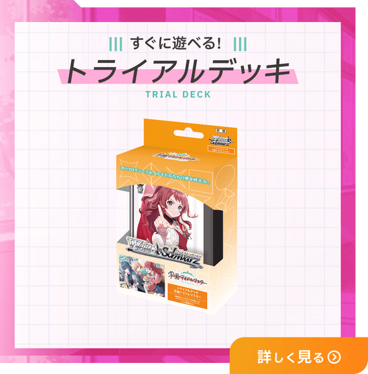 Idolmaster Gakuen Trial Deck (TD)