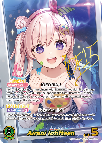 [SEC] Airani Iofifteen