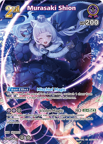 [UR] Murasaki Shion