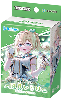 English HOCG Start Deck Vol.6 Green: "Kazama Iroha"