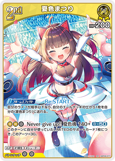 [RR] Natsuiro Matsuri