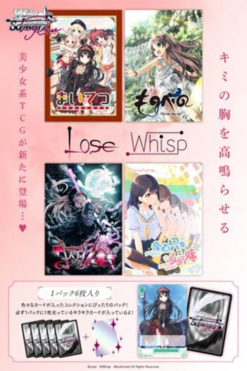 [Pre-Order] JP Weiss Schwarz Rose Lose & Whisp Booster Case (Sealed)