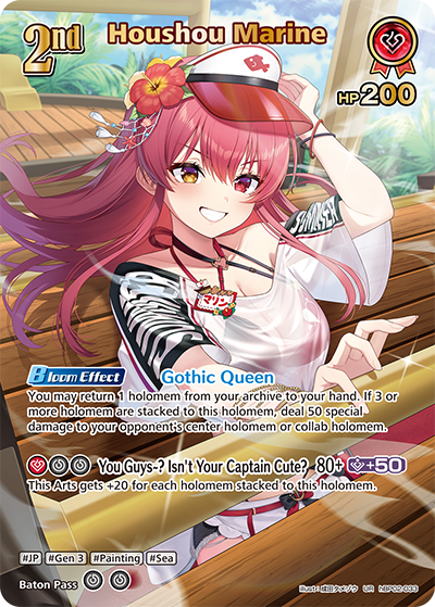 [UR] Houshou Marine