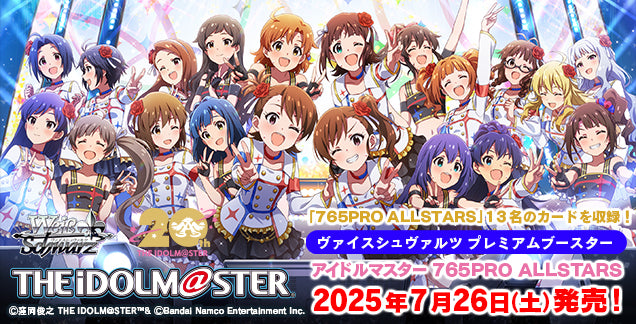Idolmaster 765PRO ALLSTARS Premium Booster Case (Sealed)