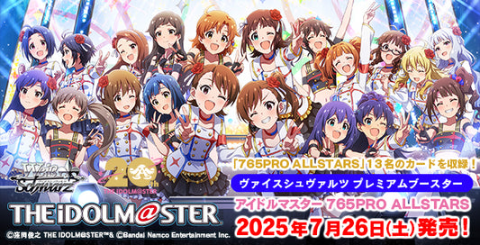 Idolmaster 765PRO ALLSTARS Premium Booster Box (Sealed)