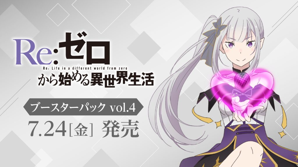 [Pre-Order] JP Weiss Schwarz Re:Zero -Starting Life in Another World Vol.4 Booster Case (Sealed)