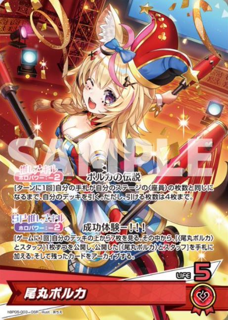 Hololive OCG JP "Enchant Regalia" Red Colour Playset