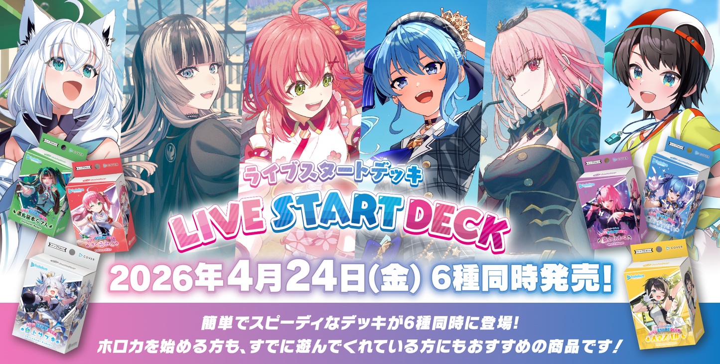 [Ready-Stock] HOCG JP Start Decks