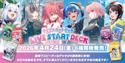 [Ready-Stock] HOCG JP Start Decks