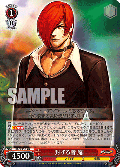 (N) 1/0 Iori, Sealed One (Orochi/Relics)