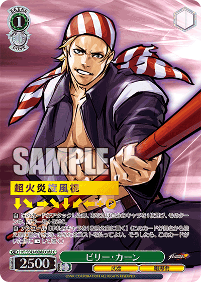 (MAX) 1/0 BIlly Kane (Weapon/South Town)