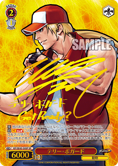 (SP) 2/1 Terry Bogard (Animal)