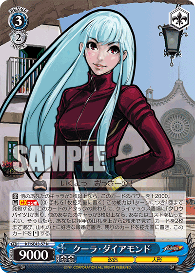 (N) 3/2 Kula Diamond (Modification/Doll)