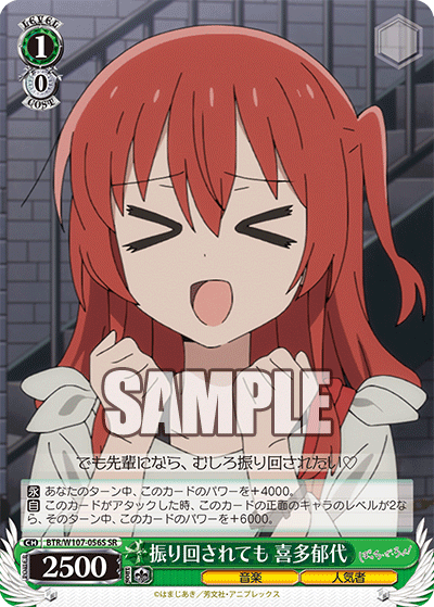 (SR) 1/0 Ikuyo (Music/Popular Person)