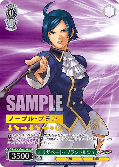 (MAX) 0/0 Elizabeth Blantorche (Weapon/Animal)