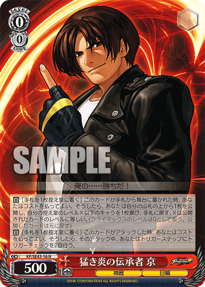 (N) 0/0 Kyo, Successor of Powerful Flames (Relics/Sun)