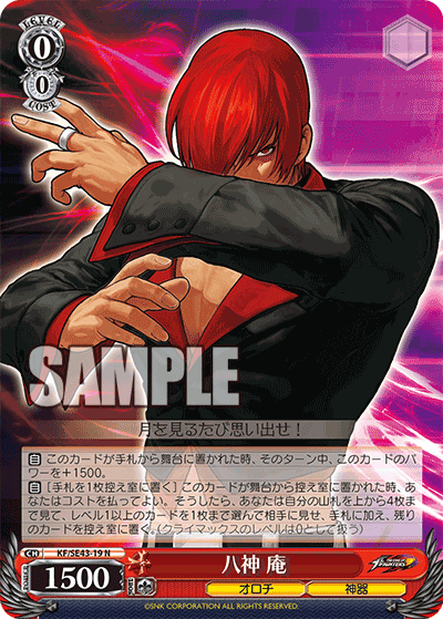 (N) 0/0 Iori Yagami (Orochi/Relics)