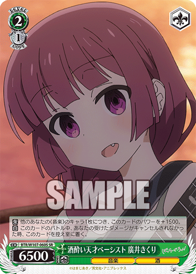 (SR) 2/1 Kikuri (Music/Sake)