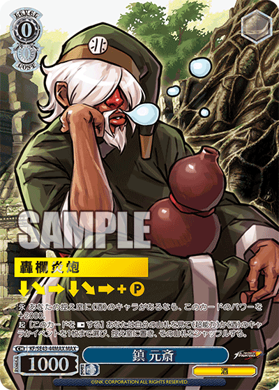 (MAX) 0/0 Gentsai Chin (Sake)