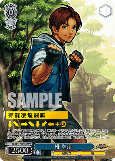 (MAX) 0/0 Kensou Sei (ESP/Dragon)