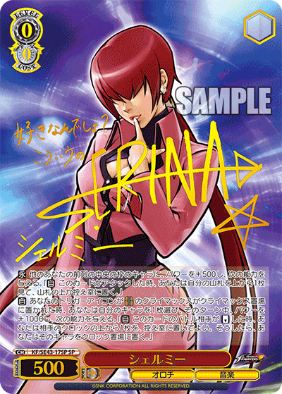 (SP) 0/0 Shermie (Orochi/Music)