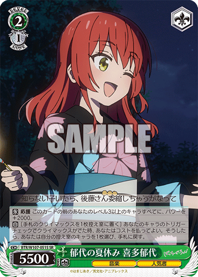 (SR) 2/1 Ikuyo (Music/Popular Person)