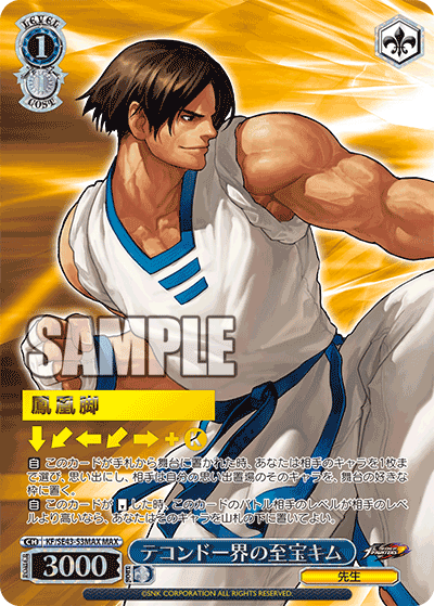 (MAX) 1/1 Kim (Teacher)