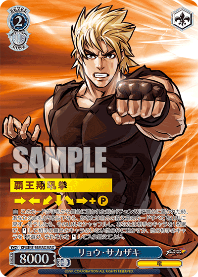 (MAX) 2/1 Ryo Sakazaki (Dragon)