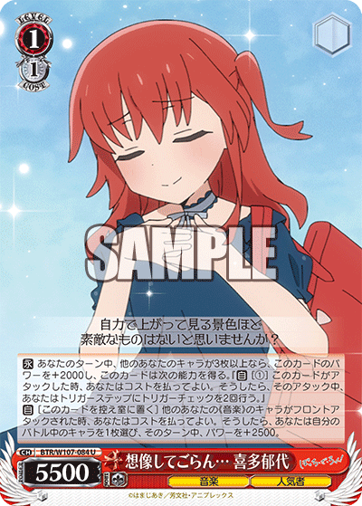 (U) 1/1 Ikuyo (Music/Popular Person)