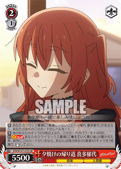 (SR) 2/1 Ikuyo (Music/Popular Person)