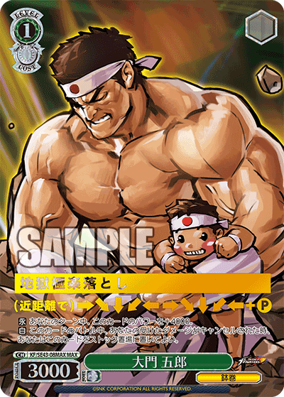 (MAX) 1/0 Daimon Goro (Headband)