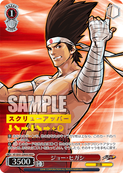 (MAX) 1/0 Joe Higash (Hachimaki)